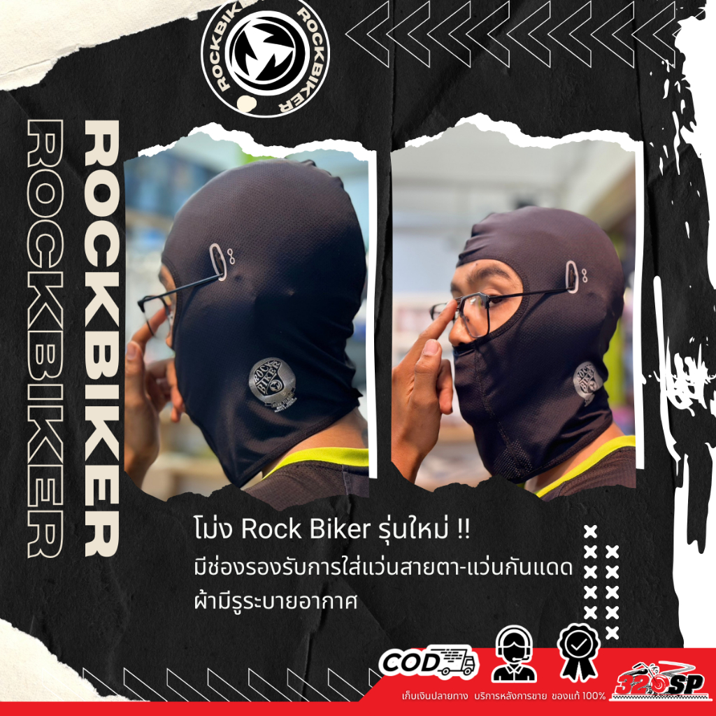โม่ง ROCKBIKER RA11 320SP!!!