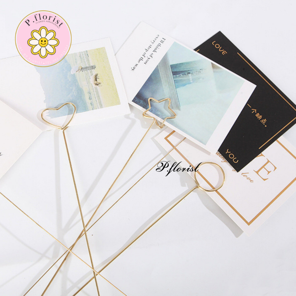 ก้านเสียบการ์ดเล็ก แบบเหล็ก(แพ็ค1ชิ้น,แพ็ค10ชิ้น) ก้านเสียบการ์ดวาเลนไทน์ ไม้เสียบการ์ดนามบัตร ก้านเสียบรูป จัดช่อ DIY