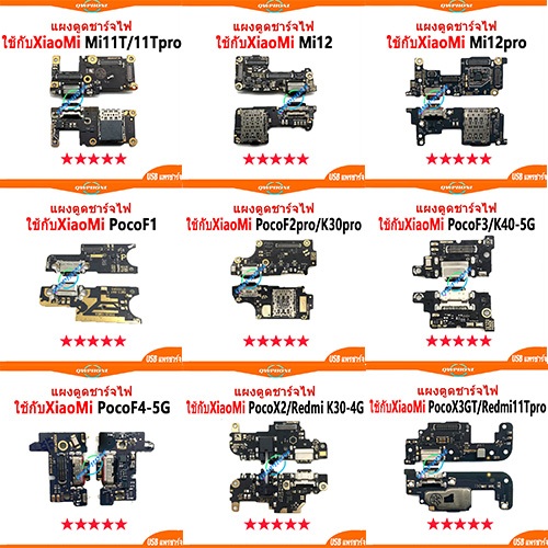 เเพรตูดชาร์จ แพรตูด แผงตูดชาร์จไฟ อะไหล ใช้กับXiaomi k30 X3GT 11Tpro X3pro X3nfc X4GT 4A 9T M3 A2Lit
