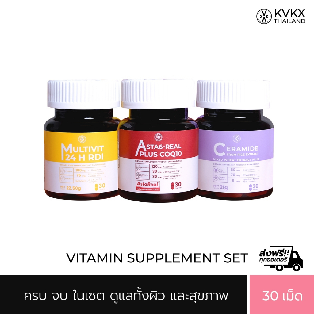 KVKX SUPPLEMENT Vitamin Set 𝗔𝘀𝘁𝗮𝟲-𝗥𝗲𝗮𝗹 𝗣𝗹𝘂𝘀 𝗖𝗼𝗤𝟭𝟬 𝗠𝘂𝗹𝘁𝗶𝘃𝗶𝘁 𝗖𝗲𝗿𝗮𝗺𝗶𝗱𝗲 𝗠𝗮𝘅 𝗣𝗹𝘂𝘀 วิตามินเสริมผิวหมอกุ้ง บำรุงร่างกาย