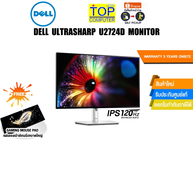 Dell UltraSharp U2724D Monitor(IPS 120Hz)/ประกัน 3 Years
