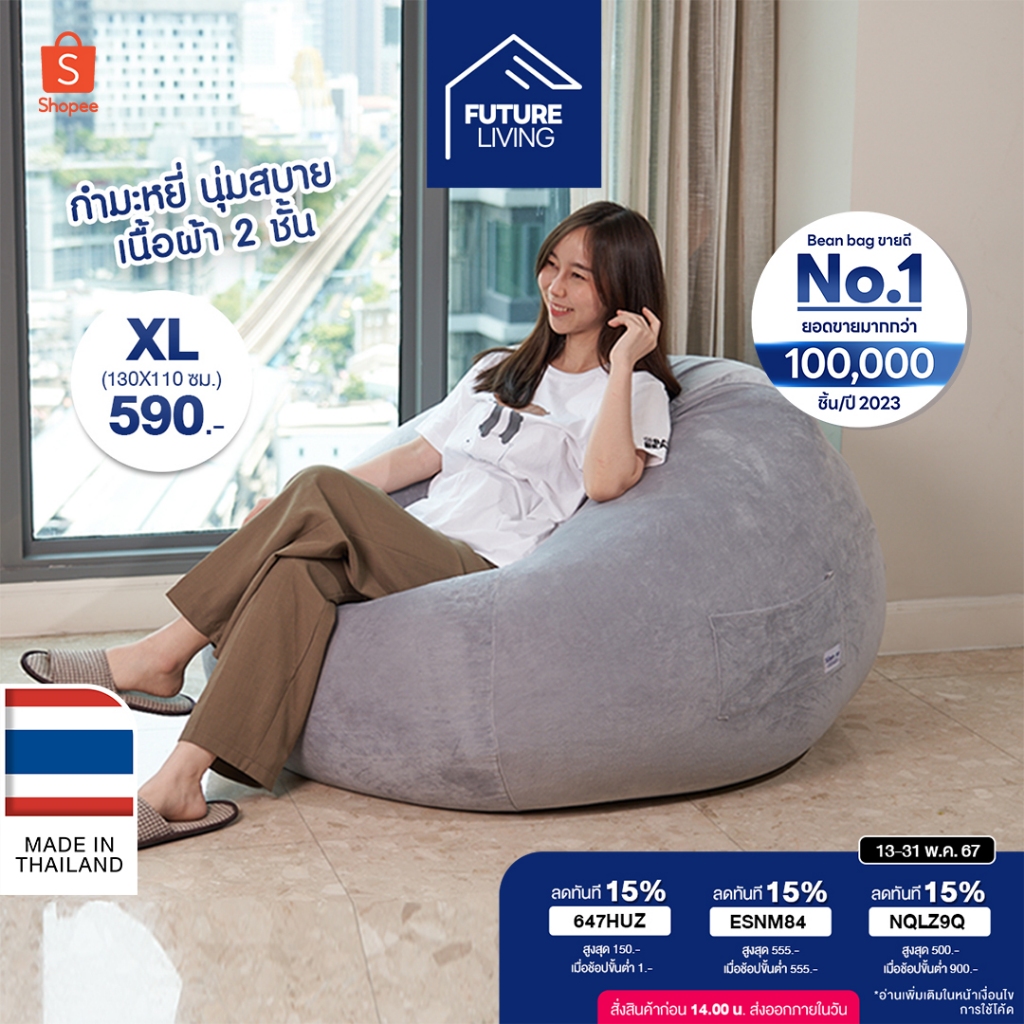 Silencer Beanbag บีนแบคโซฟาและเก้าอี้ บีนแบคหยดน้ำผ้ากำมะหยี่ พร้อมเม็ดโฟม Silencer ของแท้