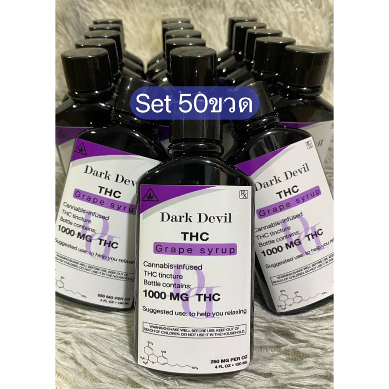 lean THC USA100% นํ้าเชื่อมรสองุ่น 50ขวด