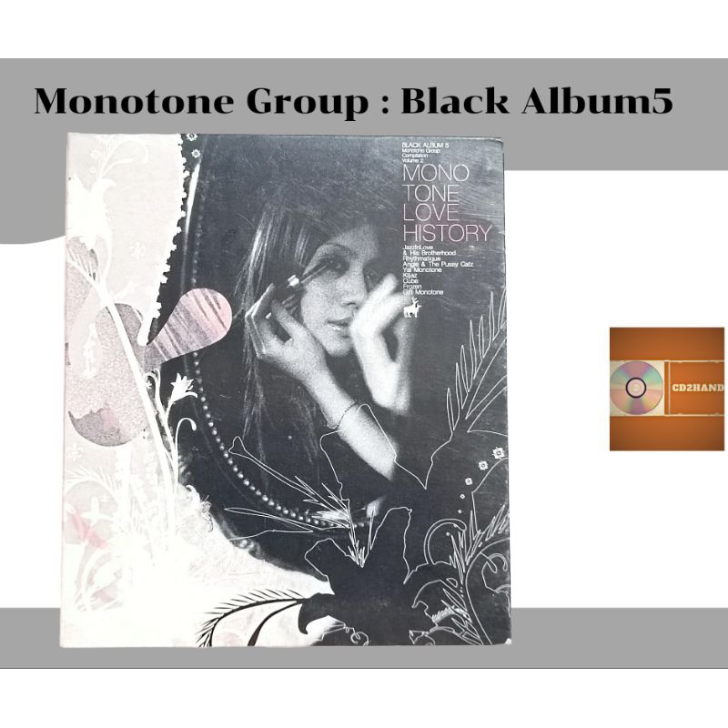 ซีดีเพลง cdอัลบั้มเต็ม รวมเพลง Monotone group อัลบั้ม Black album5 ค่าย blacksheep 