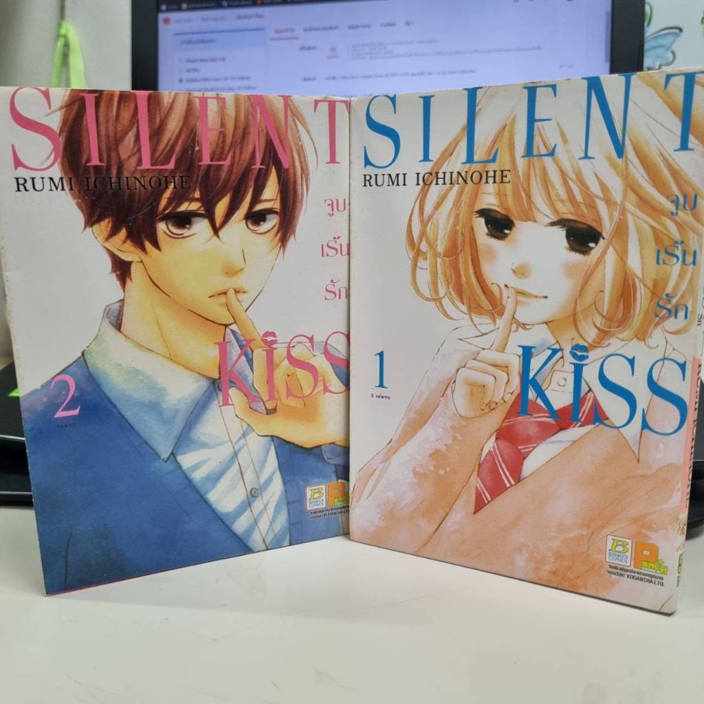 หนังสือ การ์ตูน มังงะ manga บงกช SILENT KISS จูบเร้นรัก เล่ม 1-2 จบ Rumi Ichinohe