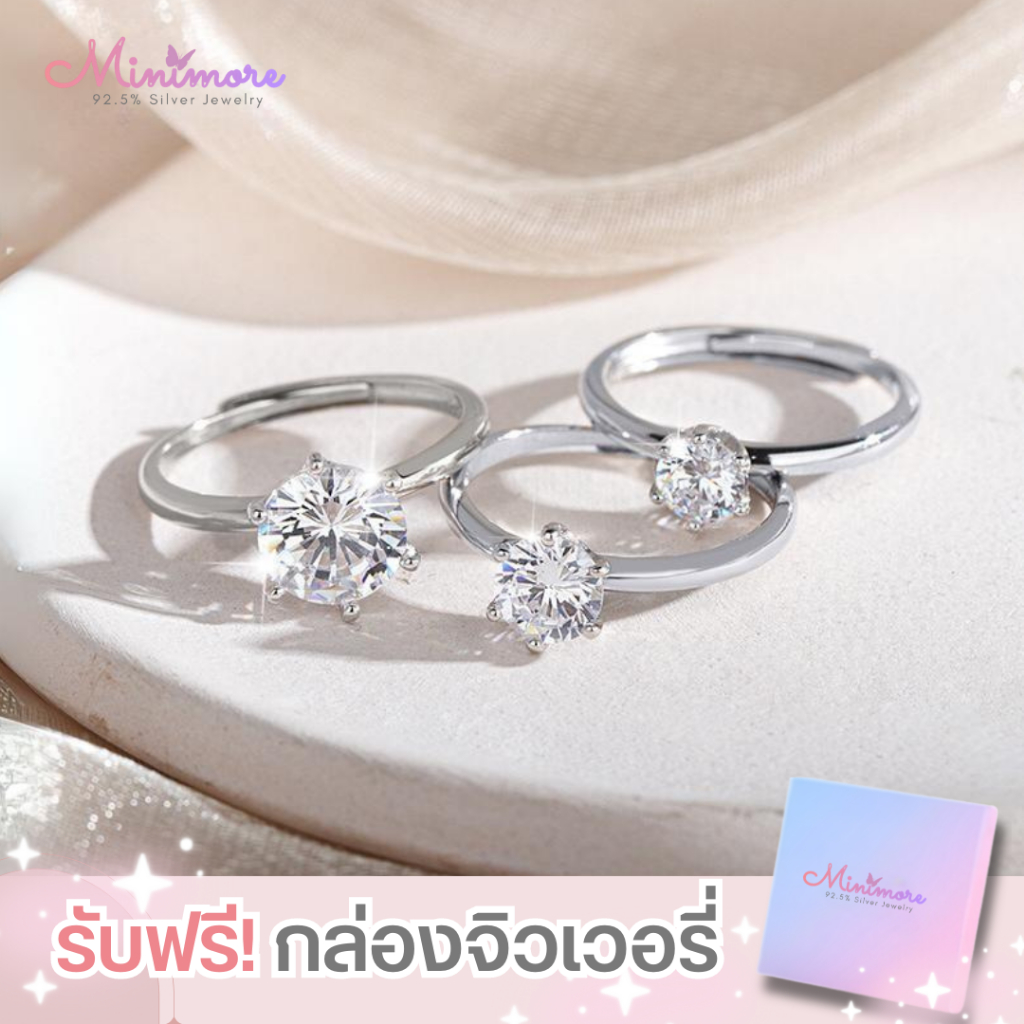 [R201]🌟แหวนเงินแท้ 92.5%🌟ชูประดับเพชรสวิส ชุบทองคำขาว แถมกล่องจิวเวอรี่ ใบรับประกัน