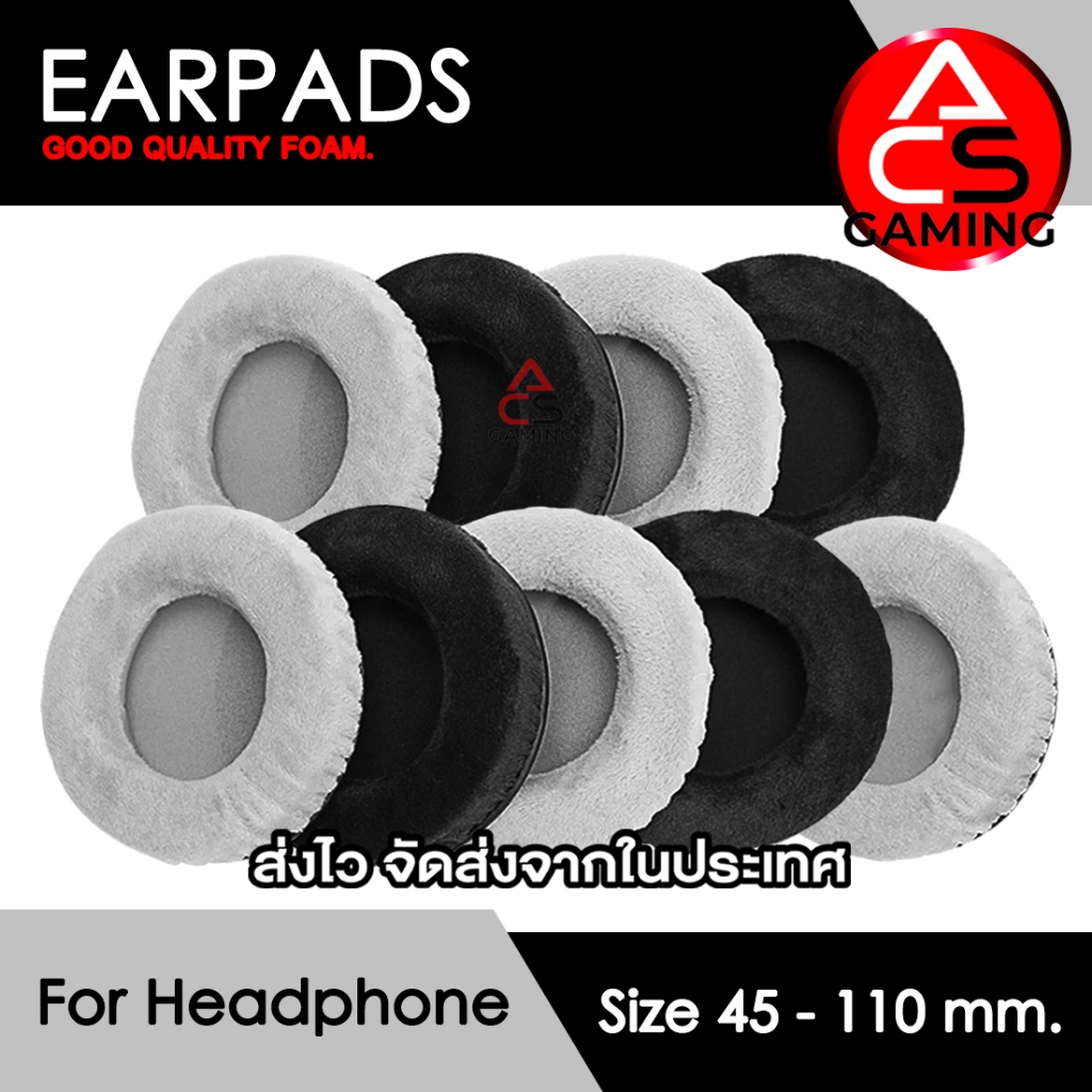 ACS ฟองน้ำหูฟังทรงกลม EARPADS (แบบผ้าสีดำ, เทา) ขนาด 45-110 มม. Cushion Replacement Earpads (จัดส่งจากกรุงเทพฯ)