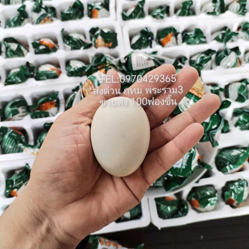 ไข่เป็ดเวียดนาม สุขแล้วพร้อมรับประทาน ไม่ต้องต้มไม่ต้องอุ่นร้อน ไข่เป็ดสุดอร่อย ขายดีที่สุด จัดส่งด่วน