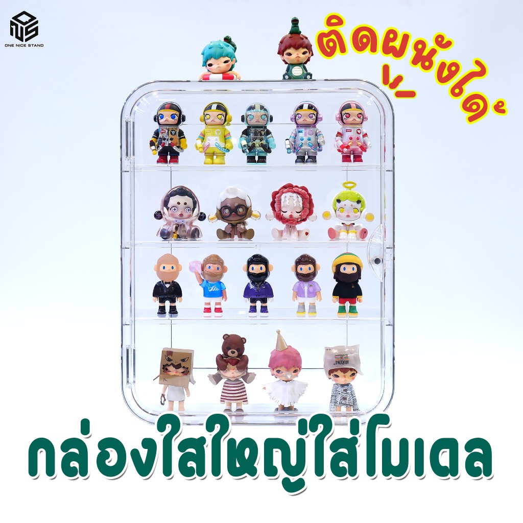 กล่องใสใหญ่ใส่โมเดล ติดผนังได้ วางโมเดลได้เยอะ ปรับชั้นได้ ไม่ต้องเจาะ วางซ้อนได้ ใส่เครื่องสำอางค์ อุปกรณ์ต่างๆ ครัว