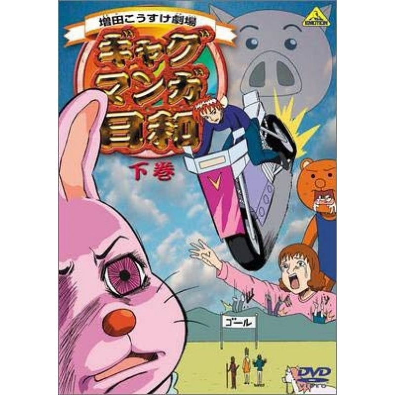🇹🇭 (New 1/12/68) รวมของสะสม อนิเมะ Gag manga biyori ลิขสิทธิ์แท้🇯🇵 anime มังงะ