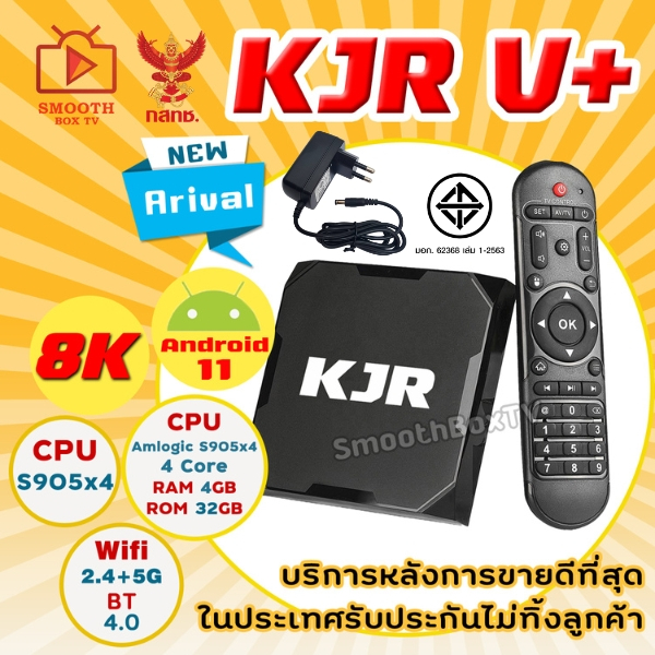 สเปคแรง KJR V+ Lan1000 android 11, 8k Player Amlogic S905x4 wifi 2.4/5G บลูทูธ androidbox