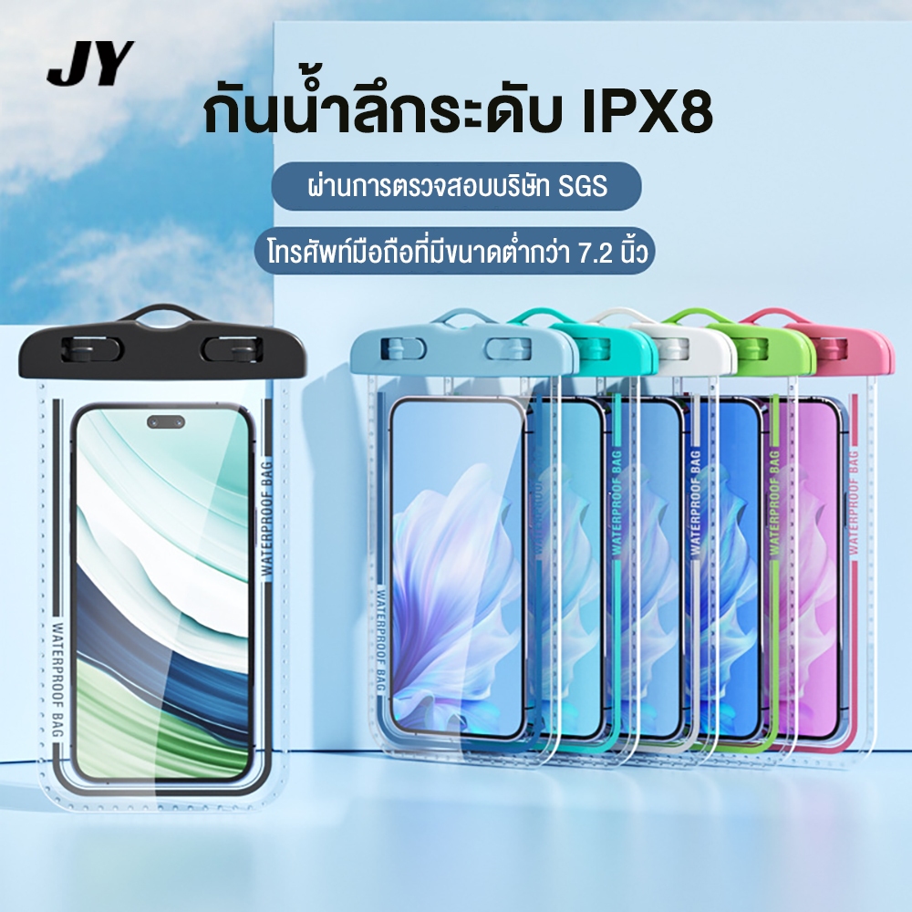 【กันน้ำลึก 30M】กระเป๋าใส่โทรศัพท์มือถือ กันน้ํา สําหรับดําน้ํา HD สามารถใช้ได้กับโทรศัพท์มือถือที่มีขนาดต่ำกว่า 7.2นิ้ว