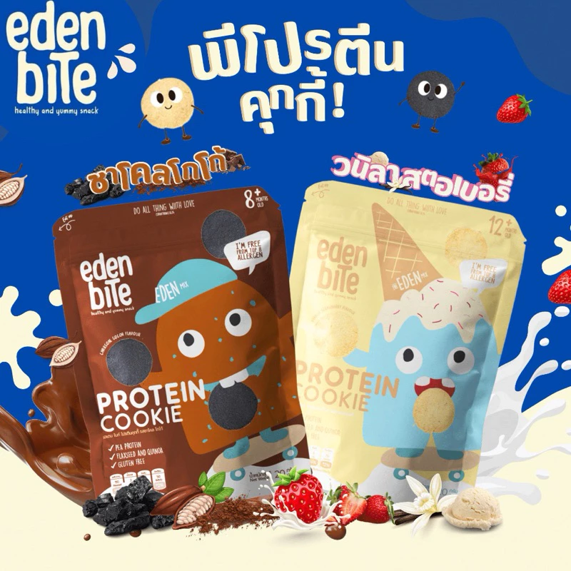 Eden bites คุกกี้โปรตีนถั่ว ขนมเสริมโปรตีนสำหรับเด็ก 8เดือนขึ้นไป thumbnail 4