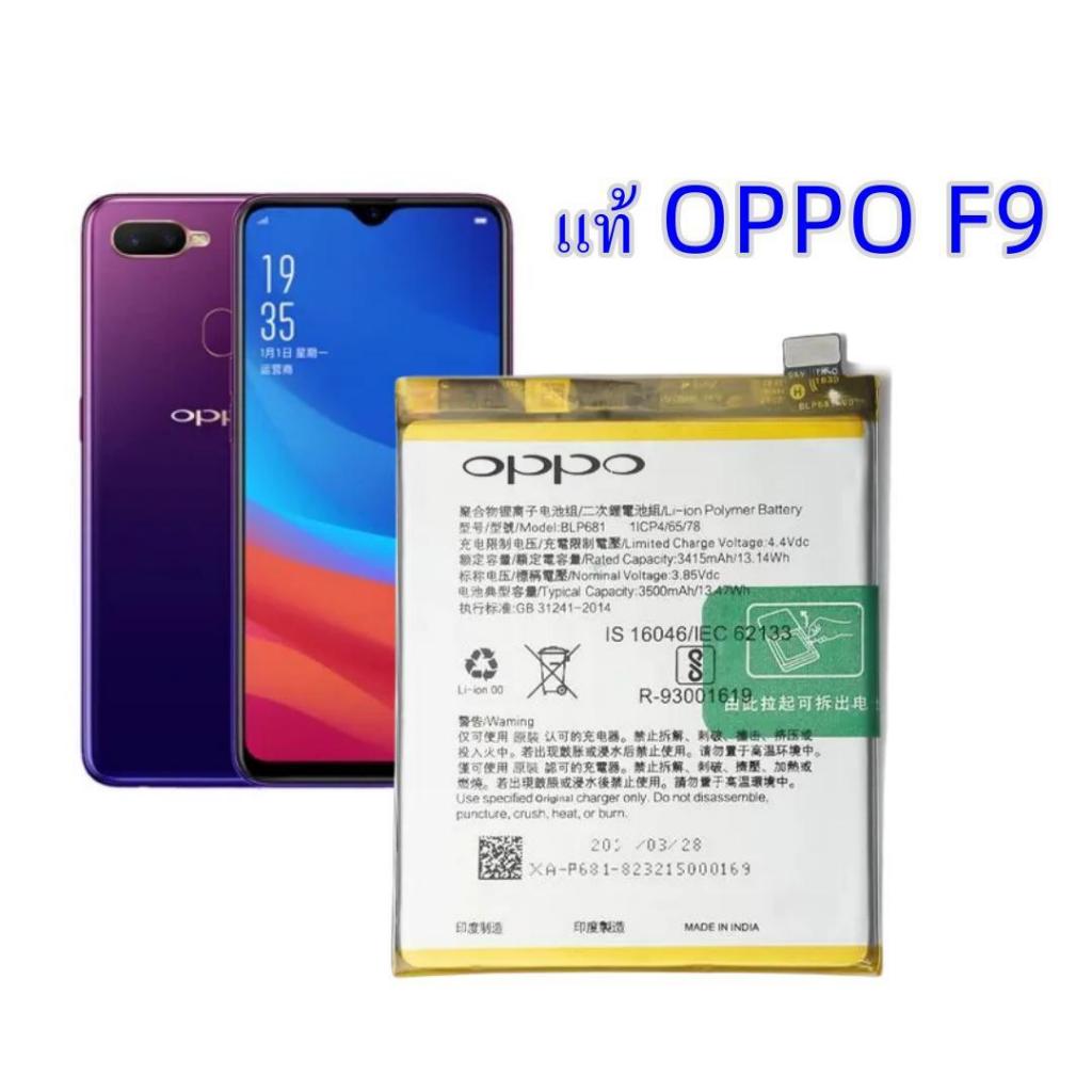 แบตเตอรี่ สำหรับออปโป้ oppo F9 แท้100% ถูกที่สุด Battery Oppo F9 อะไหล่ แบตเตอรี่ OPPO F9 (CPH1923)