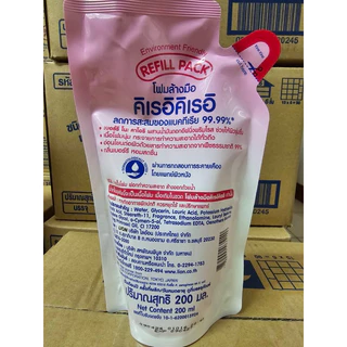 โฟมล้างมือ คิเรอิ คิเรอิ ถุงเติม 200ml