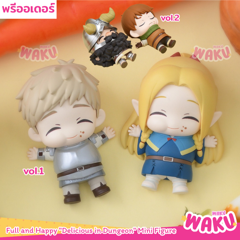 [พร้อมส่ง] Full and Happy Delicious in Dungeon Mini Marcille Laois Senshi Chillchuck สูตรลับตำหรับดันเจี้ยน ฟิกเกอร์
