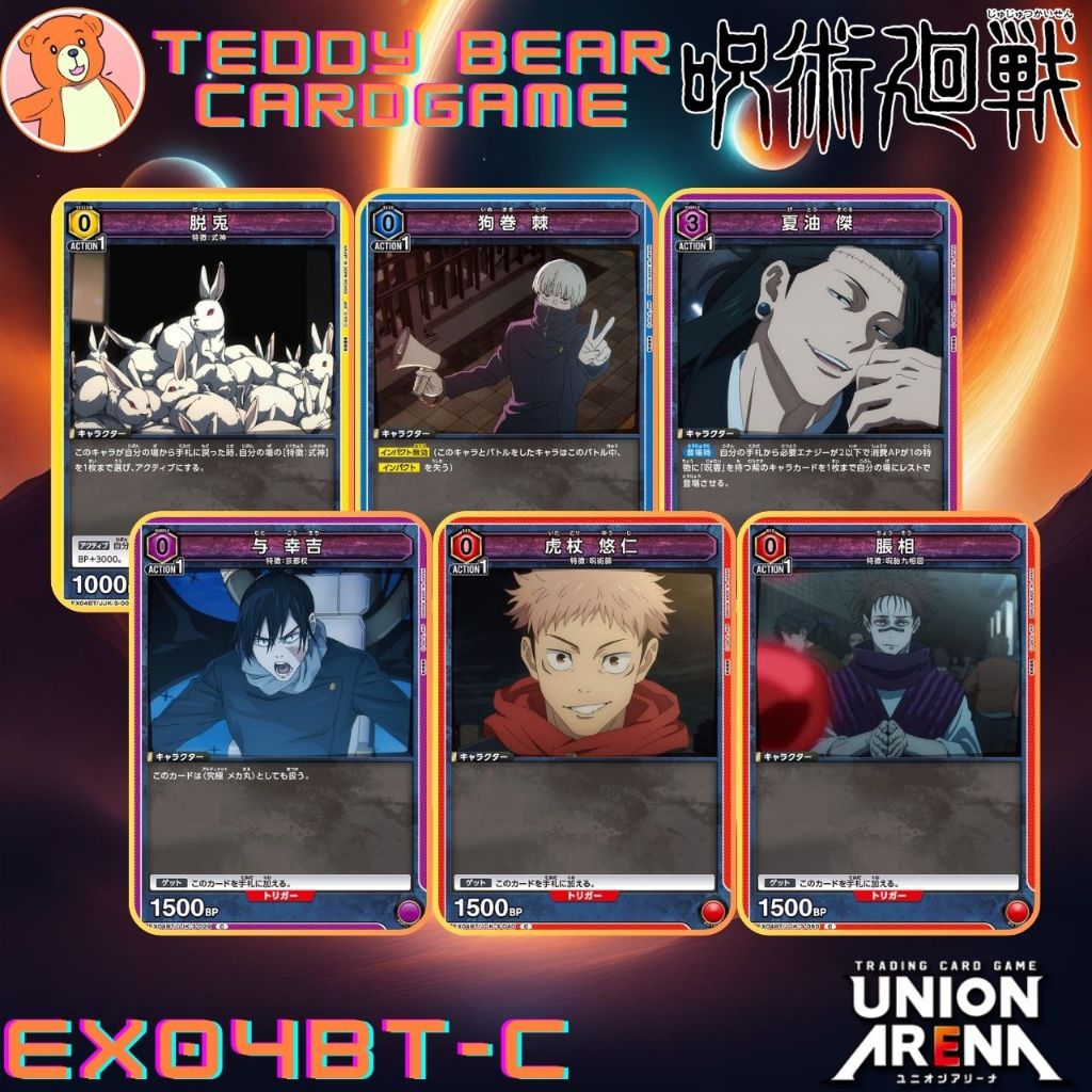 Union Arena: Jujutsu Kaisen EX04BT/JJK Single Card (C)