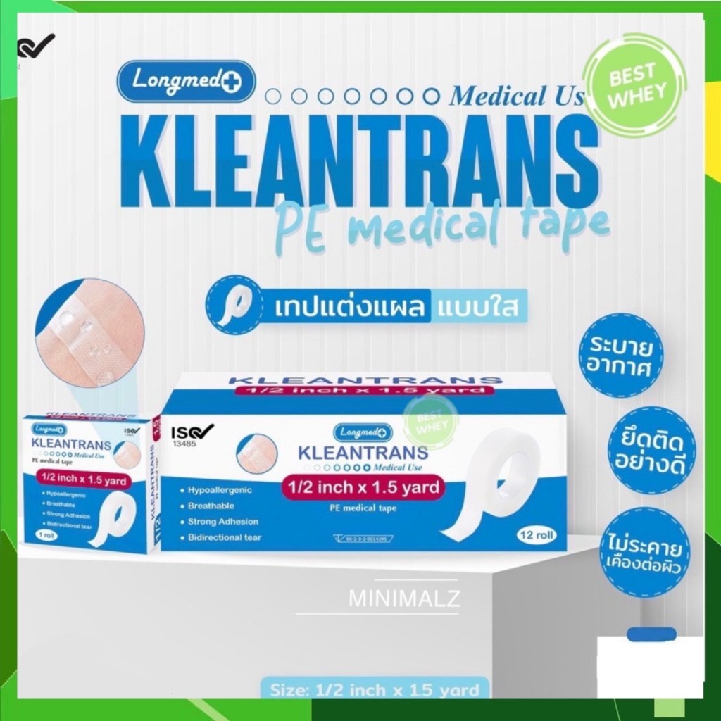 [1ชิ้น] เทปแต่งแผล ชนิดใส เทปเยื่อกระดาษ Longmed Kleantrans Kleanpore เทปกาว