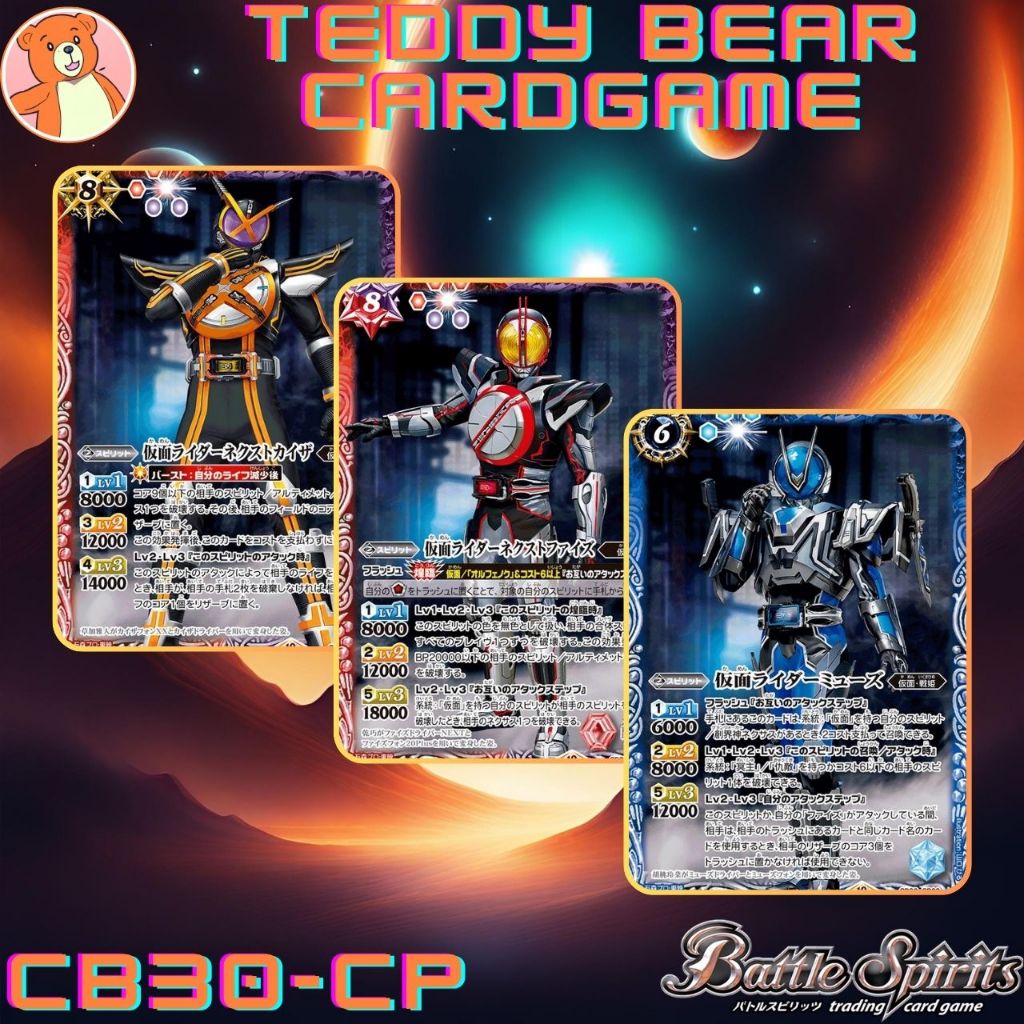 Battle Spirits(JP)CB30: Kamen Rider -The Mystical Wish Single Card (CP)