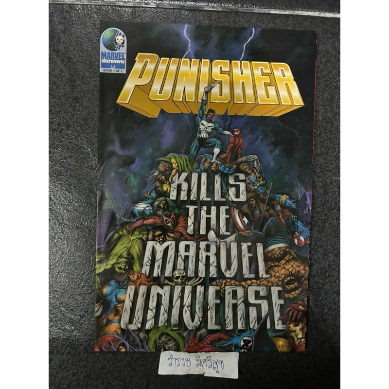 Punisher Kills the Marvel Universe Vol 1 (1996)