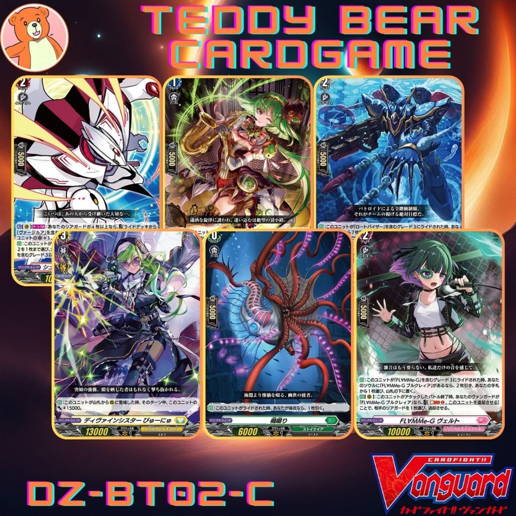 Vanguard(JP) DZ-BT02:Illusionless Strife Single Card (C)
