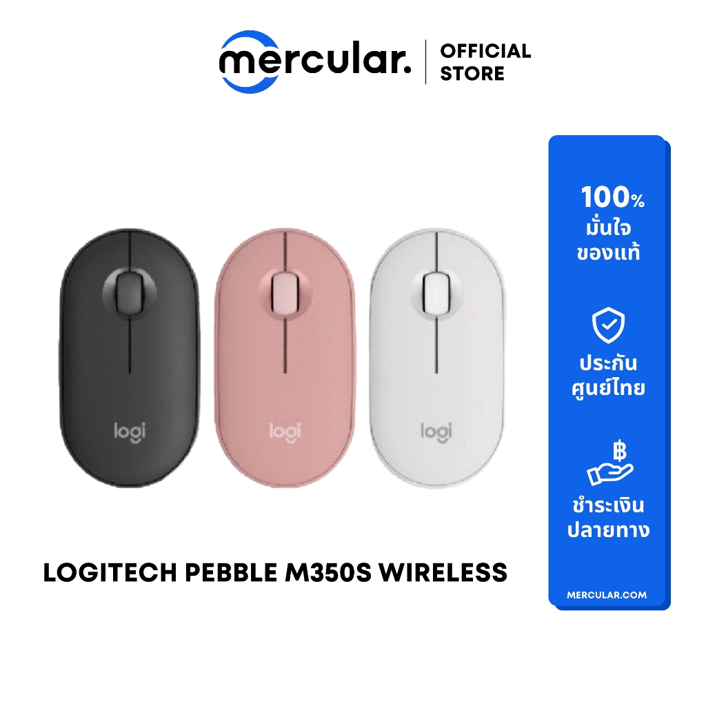 เมาส์ Logitech Pebble M350S Wireless Mouse