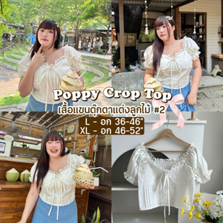 Poppy Crop Top - เสื้อแขนตุ๊กตาแต่งลูกไม้ #2