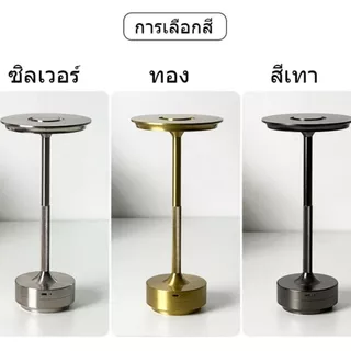 3 สี โคมไฟตั้งโต๊ะ การควบคุมแบบสัมผัส ปรับความสว่างได้ ใช้สำหรับโต๊ะอาหาร ห้องนอน โรงแรม และบาร์ ไฟตกแต่ง