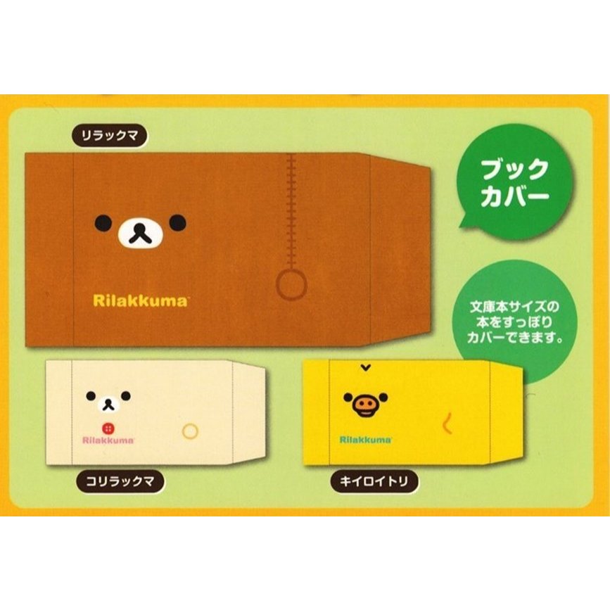 ปกผ้า Rilakkuma Face Pattern Variety Collection Book Cover จากญี่ปุ่น ไว้ใส่สมุดหรือหนังสือเล่มเล็ก * ของใหม่ มีตำหนิ