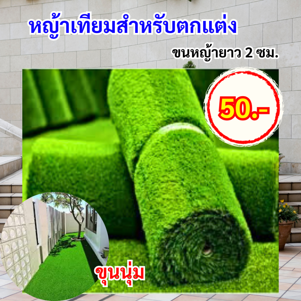 เศษหญ้าเทียมสำหรับ ปูโต๊ะ ปูพื้น ตกแต่งสวน สนามหญ้าเทียม ราคาถูก