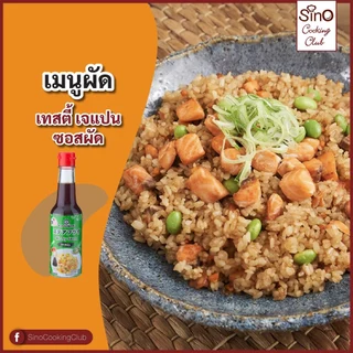 Kikkoman Tasty Japan Stir-Fry คิคโคแมน เทสตี้ เจแปน ซอสผัด 150 มล.