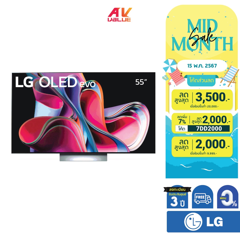LG TV OLED evo 4K TV รุ่น OLED55G3PSA ขนาด 55 นิ้ว G3 Series ( 55G3 , 55G3PSA , G3PSA ) **ผ่อน 0%**