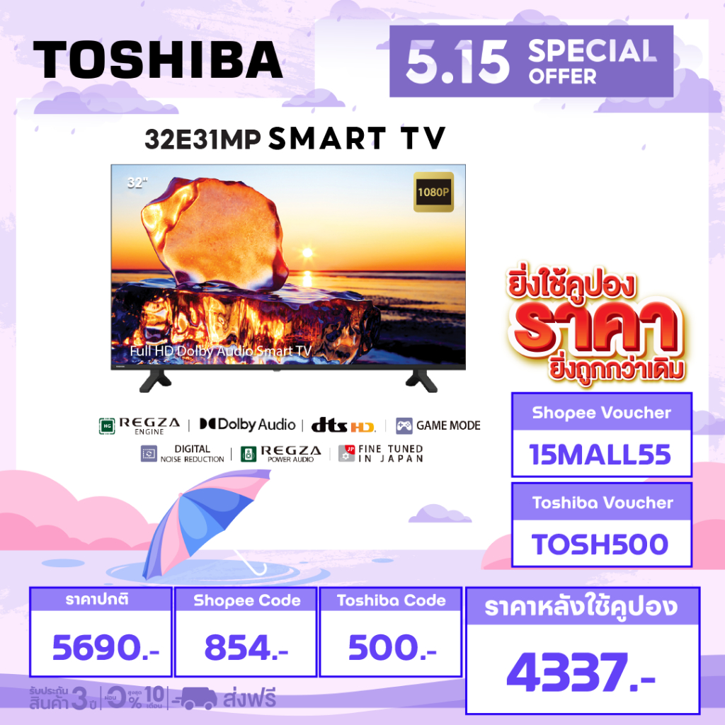 [Presale to 18 MAY]Toshiba TV 32E31MP ทีวี 32 นิ้ว HD Wifi รุ่น Dolby Audio Smart TV