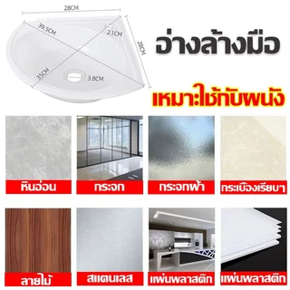 【พร้อมก๊อกน้ำ】อ่างล้างหน้า แบบแขวน การเสริมแรงและความหนา มุม เรียบง่าย ประหยัดพื้นที่ อ่างล้างมือ อ่างล้างจานซิ้งล้างจาน