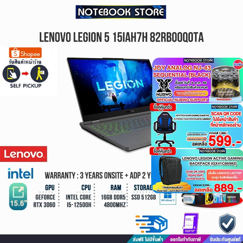 [กดซื้อ Gaming Backpack 889.-]LENOVO LEGION 5 15IAH7H 82RB00Q0TA/i5-12500H/