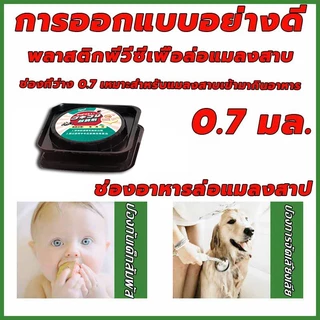 🔥Daric เจลกำจัดแมลงสาบ ยาฆ่าแมลงสาบ เหยื่อล่อแมลงสาบ ที่ดักแมลงสาบ กำจัดแมลงสาบ ตายยกรัง ออกฤทธิ์ต่อเนื่อง ใช้งานง่าย