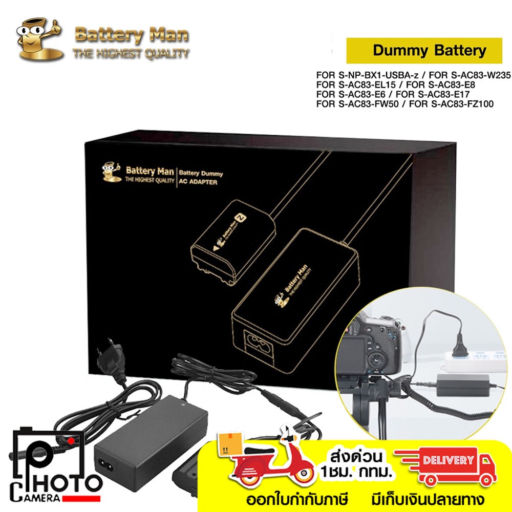 DUMMY BATTERY MAN AC ADAPTER FOR CANON R/ RP , Fuji , Nikon , Sony Nex ดัมมี่ อะแดปเตอร์ปลั๊กไฟ