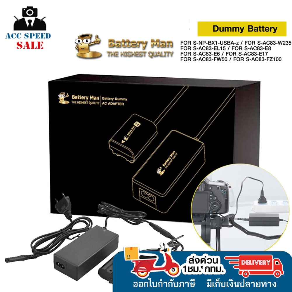 DUMMY BATTERY MAN AC ADAPTER FOR CANON R/ RP , Fuji , Nikon , Sony Nex อะแดปเตอร์ปลั๊กไฟ