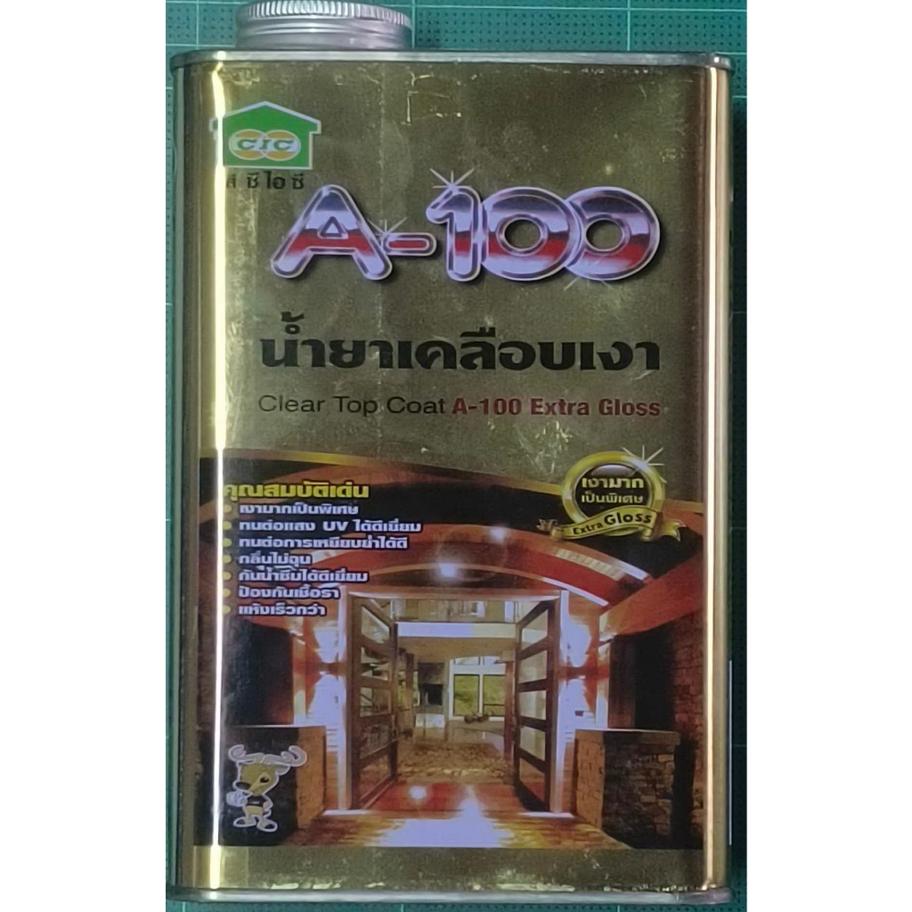 น้ำยาเคลือบเงา A100 EXTRA ขนาด 0.8 ลิตร