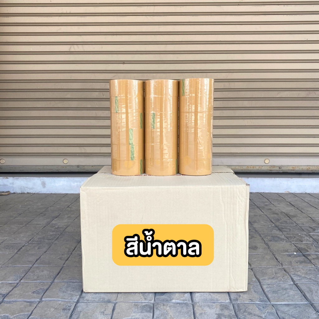 ( 72 ม้วน / 1 ลัง ) SuLion Tape เทป OPP เทปกาว 2 นิ้ว ยาว 100 หลา ราคา ถูกที่สุด ดีลบีเคเค แกลเลอรีภาพที่ 4