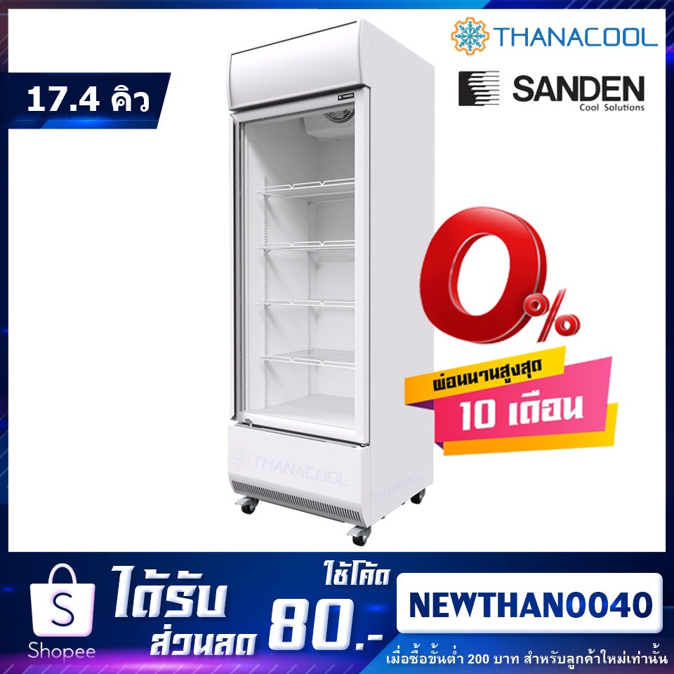 ตู้แช่เย็น 1 ประตู SANDEN รุ่น SPF-0703 สีขาว 17.4 คิว