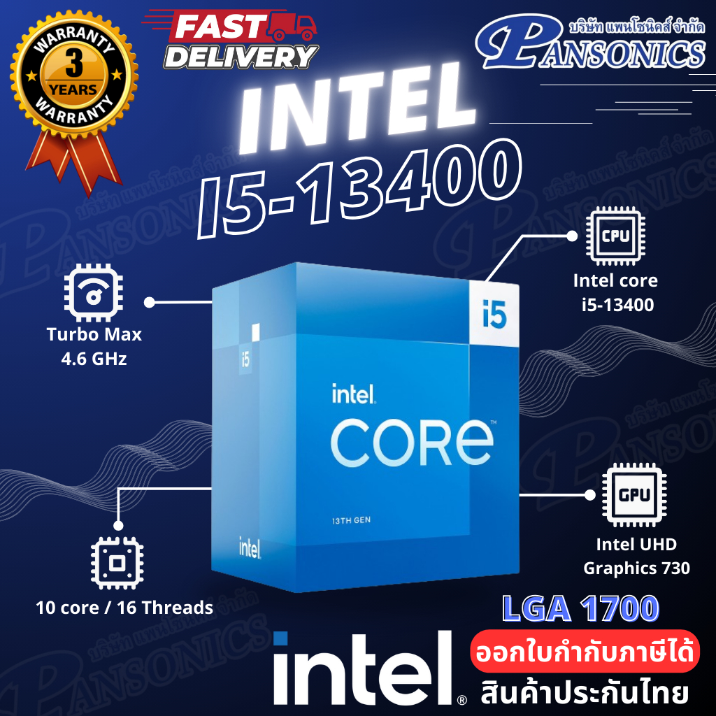 CPU Intel Core i5-13400 2.5 GHz 10C/16T LGA-1700 (รับประกัน3ปี)