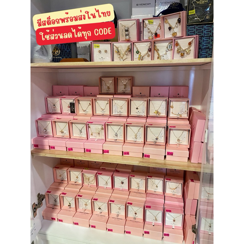 เครื่องประดับ Kate spade อัลบั้ม *สร้อย,มีสต็อก พร้อมส่งที่ไทย กทม, *พร้อมกล่อง ราคาถูก