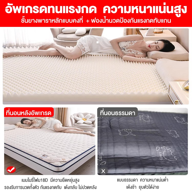 FLM ที่นอน ที่นอนยาง