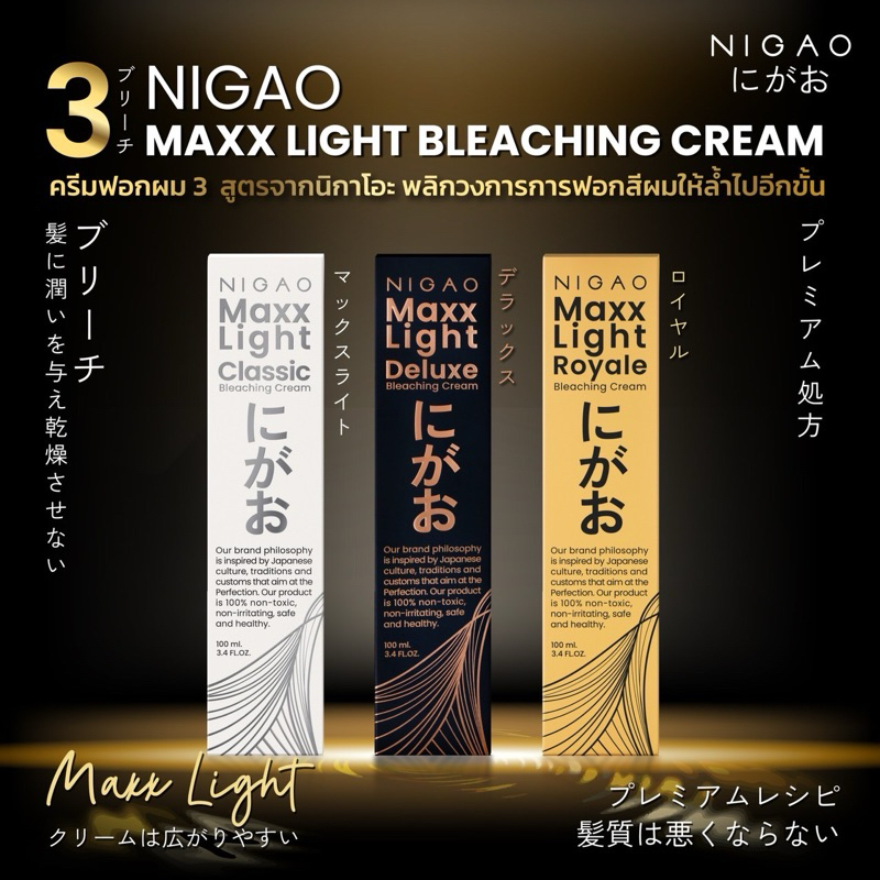 Nigao Bleaching Cream Maxx Light / Deluxe / Royale 100ml + Developer 150ml นิกาโอะ บลีชชิ่ง ครีม แม็กซ์ ไลท์