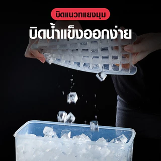 ที่ทำน้ำแข็ง🧊 ฟรีกล่องใส่และที่ตัก ชุดกล่องทำน้ำแข็ง แม่พิมพ์ทำน้ำแข็ง หลายชั้นแบบมีฝาปิด❄️พร้อมส่ง