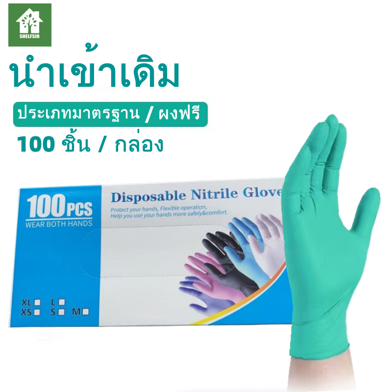 ถุงมือยางไนไตรสี ถุงมือยางธรรมชาติ 100% ไม่มีแป้ง ไม่ปนเปื้อนในอาหาร (100 ชิ้น)