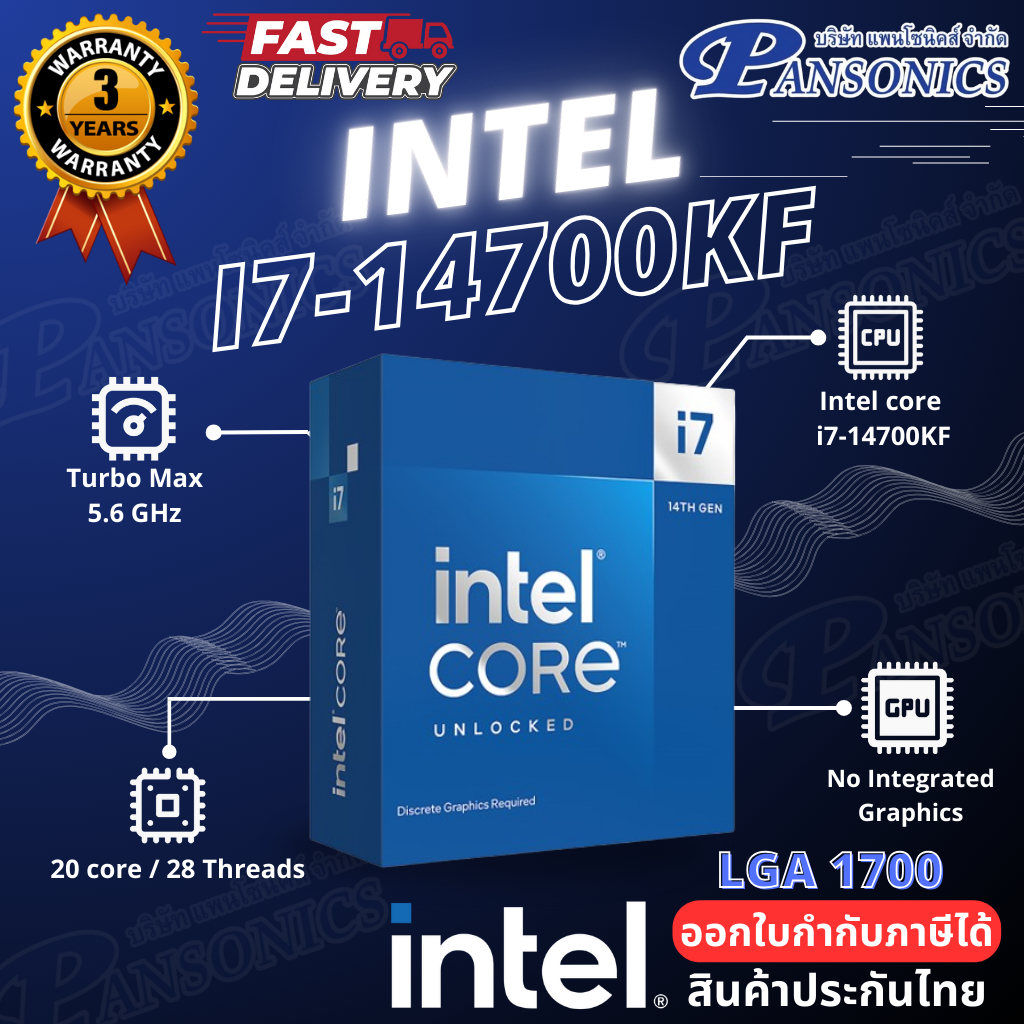 CPU Intel Core i7-14700KF 3.40GHz 20C/28T LGA-1700(รับประกันศูนย์5ปี)