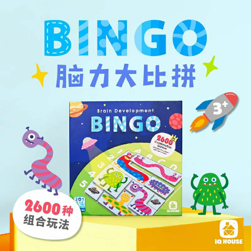 เกมส์ฝึกสมองบิงโก Bingo (IQ House)