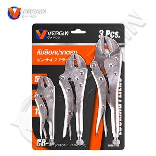 NP-512 (3 ตัวชุด) VERGIN  คีมล็อก คีมล็อค ขนาด 5 นิ้ว 7 นิ้ว…